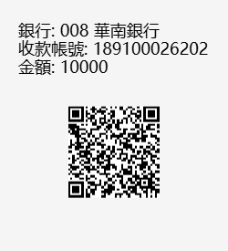 新臺幣10000元