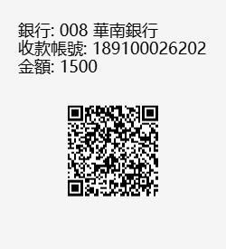 新臺幣1500元