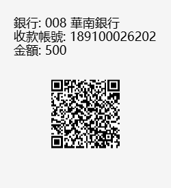 新臺幣500元