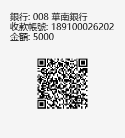 新臺幣5000元